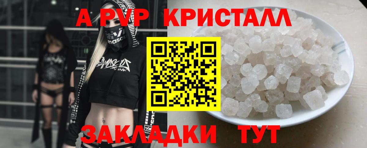 APVP мука Нурлат