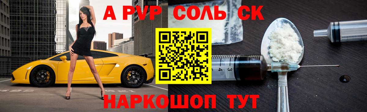 Alfa_PVP мука  A PVP  А ПВП VHQ  Нурлат  Вход с VPN 
