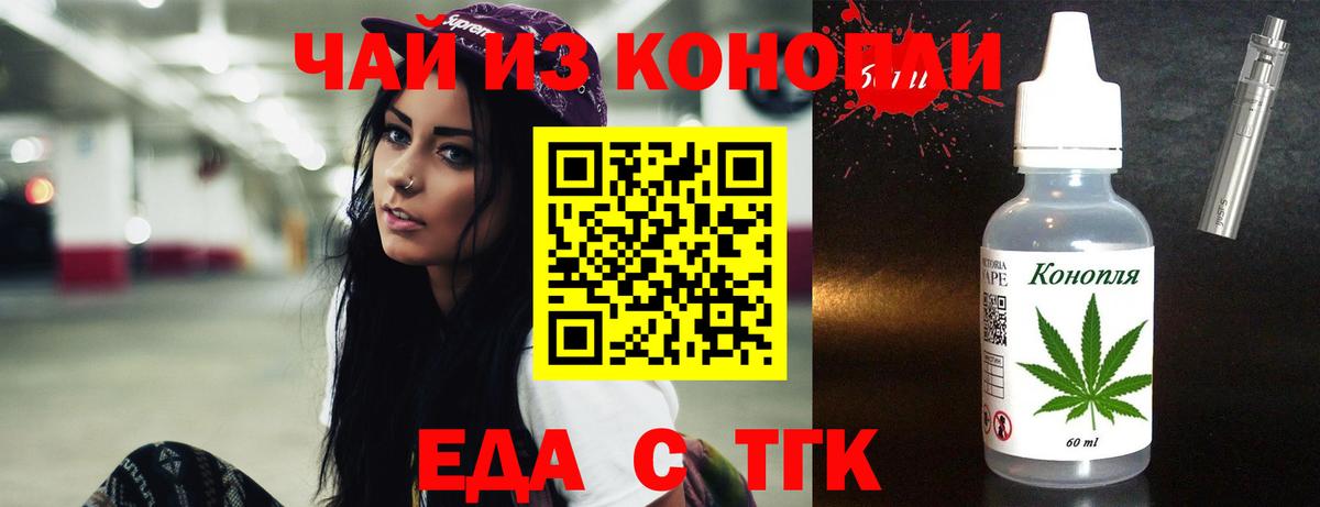 Нурлат  Cannafood конопля  Вход с VPN 