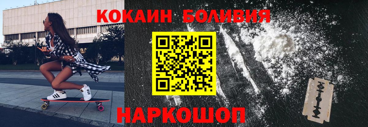 Cocaine Перу  Cocaine 97%  Нурлат  как найти   Вход с VPN 