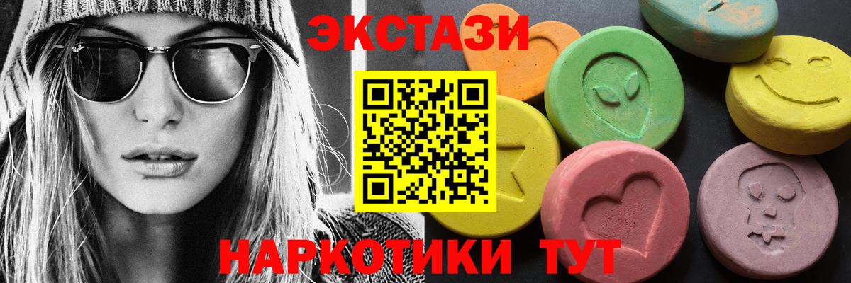 Ecstasy  ЭКСТАЗИ Cube  ЭКСТАЗИ бентли  как найти закладки  Нурлат  Вход с VPN 