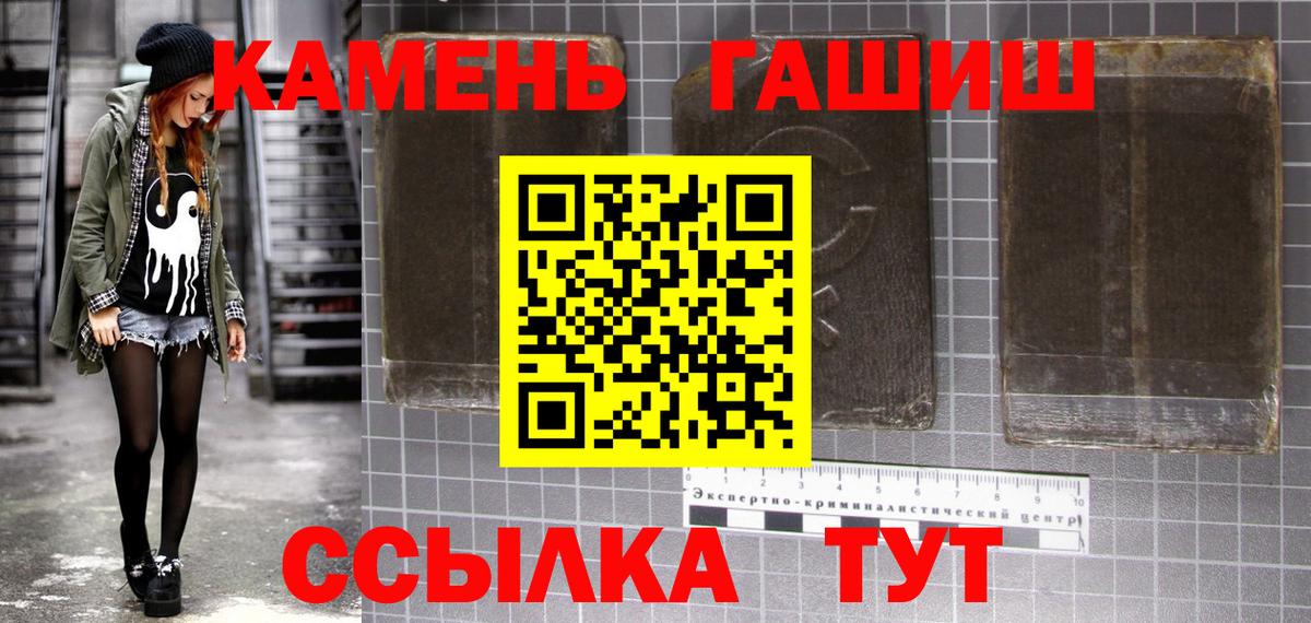 Гашиш 40% ТГК  ГАШИШ хэш  Вход с VPN  Нурлат 