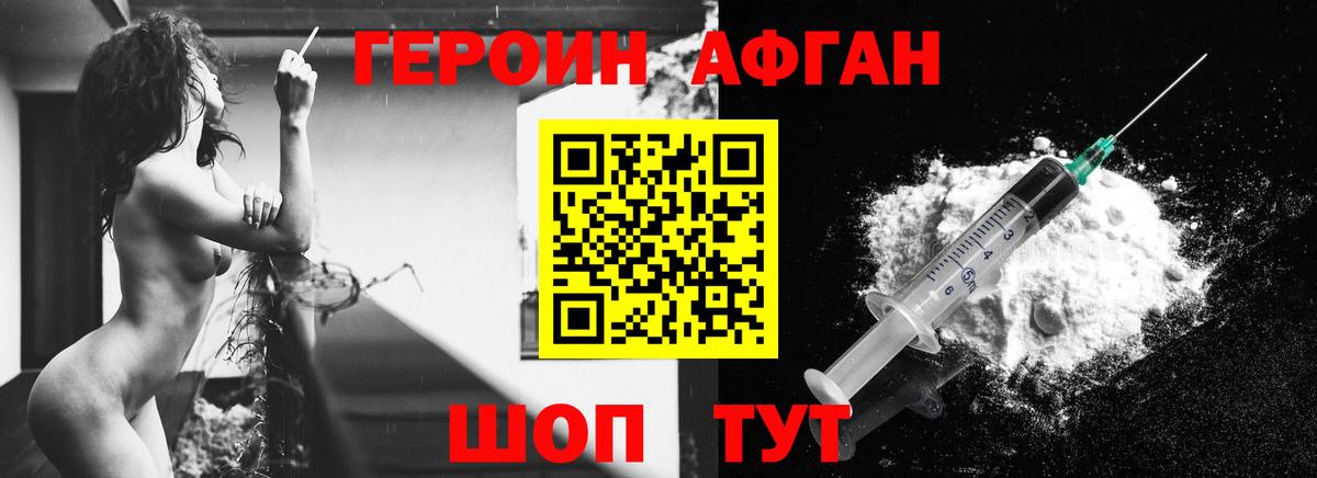 ГЕРОИН хмурый  Вход с VPN  Нурлат 