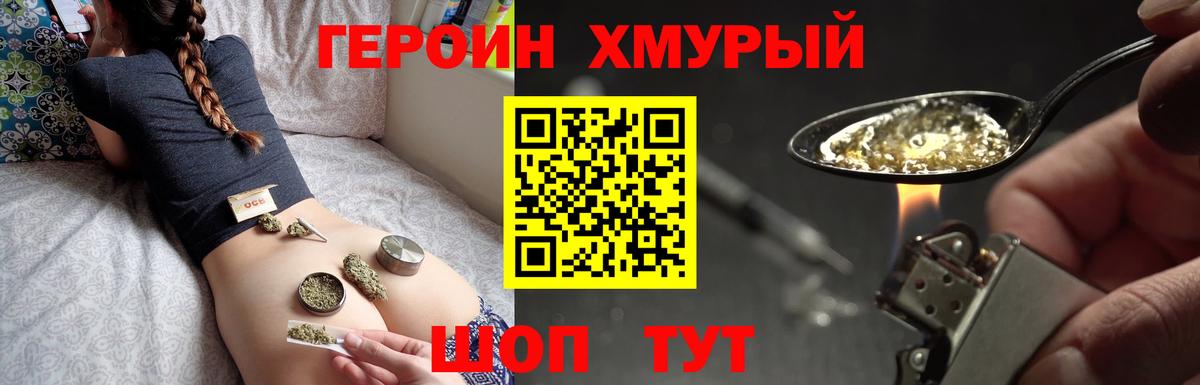 Героин белый Нурлат