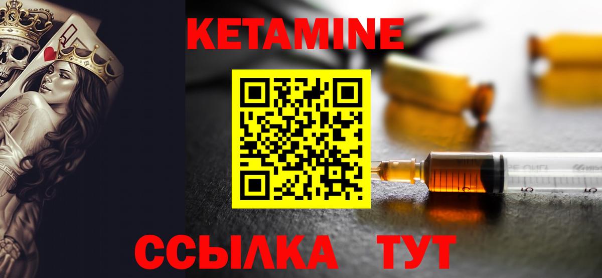 Кетамин ketamine  Вход с VPN  Нурлат 