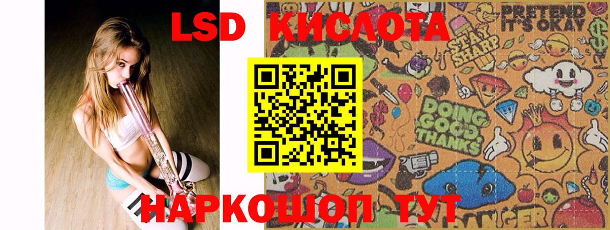 Нурлат  LSD-25 экстази ecstasy  Вход с VPN  LSD-25 экстази кислота 