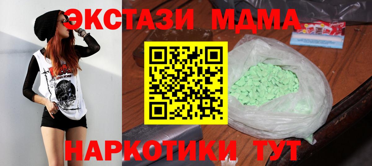 MDMA  Вход с VPN  Нурлат  МДМА Molly 