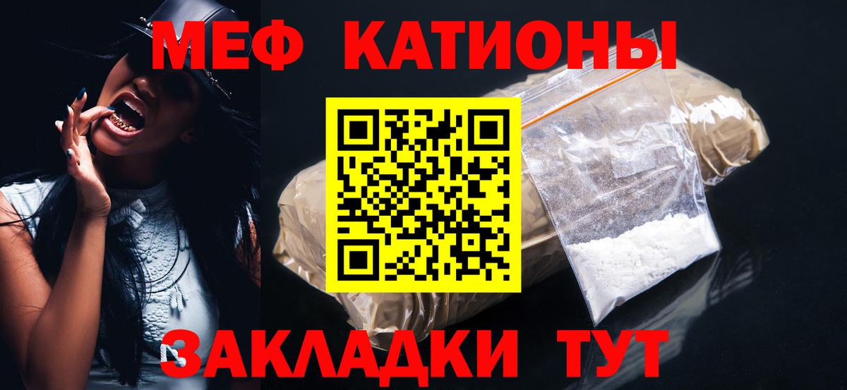 Мефедрон мука Нурлат