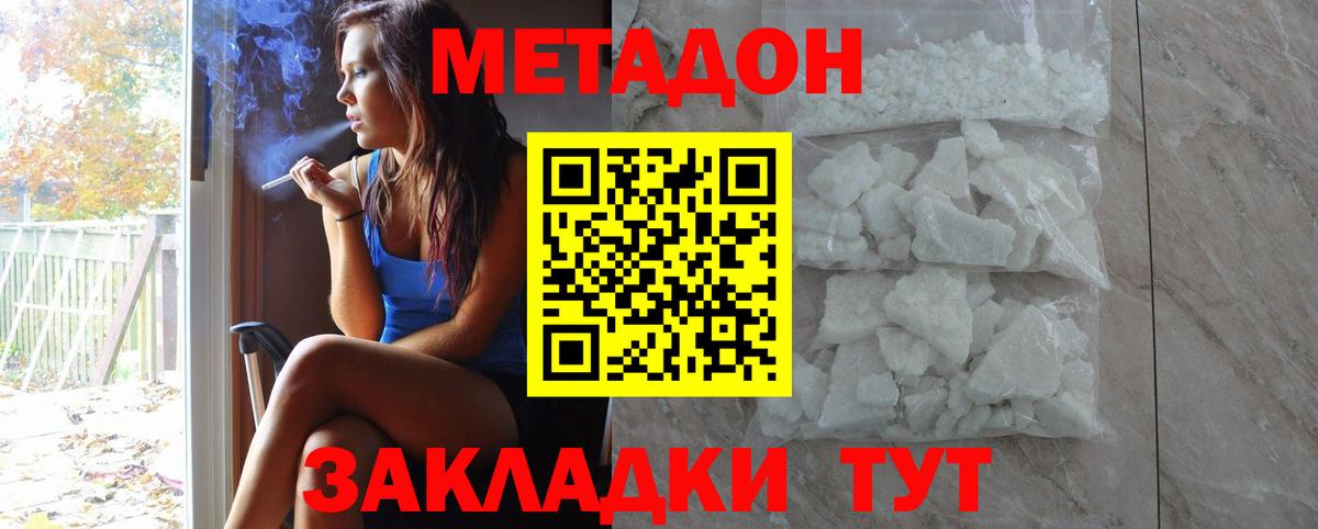 MEGA ссылки  Метадон VHQ  МЕТАДОН мёд  Вход с VPN  Нурлат 