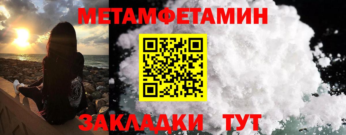 Нурлат  МЕТАМФЕТАМИН Methamphetamine  МЕТАМФЕТАМИН Methamphetamine  Вход с VPN 