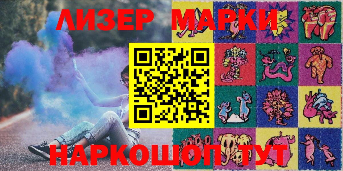 Нурлат  Марки NBOMe  Вход с VPN  Марки 25I-NBOMe 1,8мг  Марки 25I-NBOMe 1,8мг 