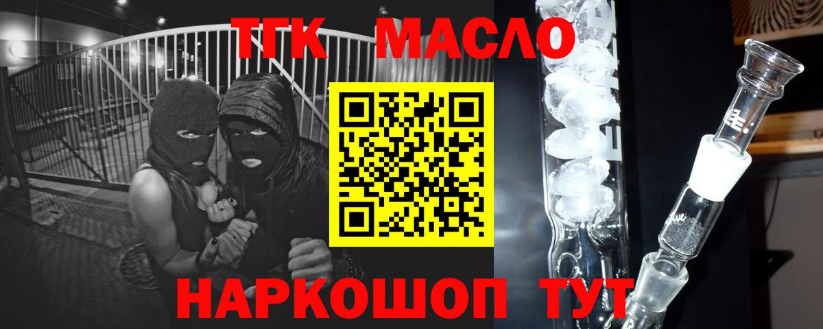 ТГК жижа Нурлат
